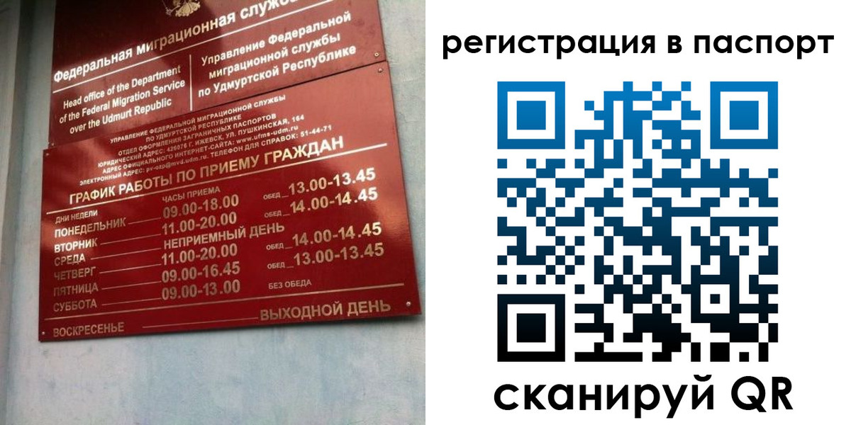 временная регистрация адрес в Учалы