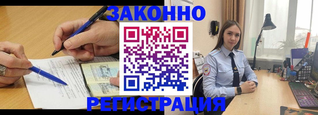 прописка от собственника в Учалы