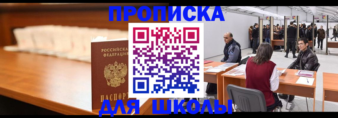 где прописаться в Учалы