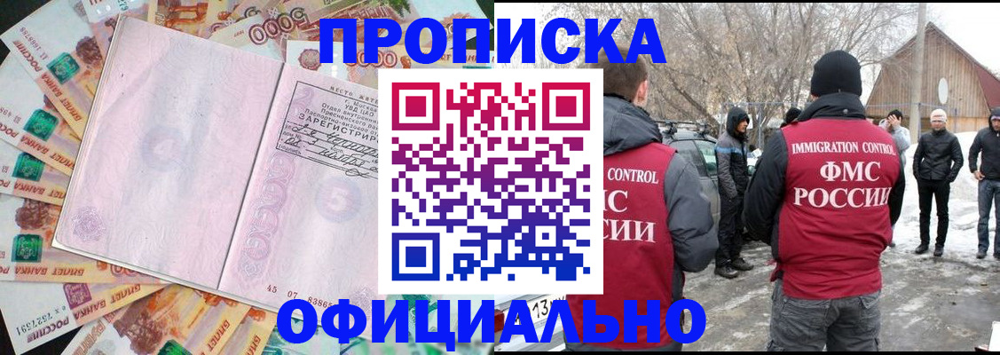 прописка поиск в Учалы