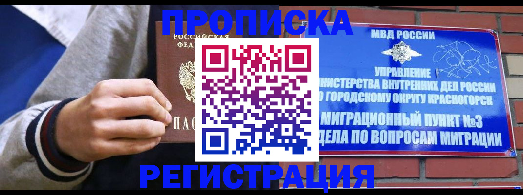 регистрация для дет. сада в Учалы